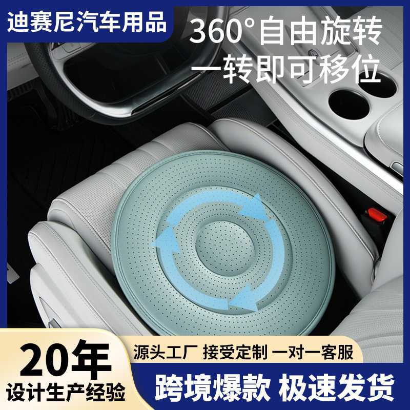 Car Seat Cushion Rotating Car Seat Cushion for the Elderly 360 Degree Rotating Car Seat Cushion Multi-Purpose Cushion Chair Cushion