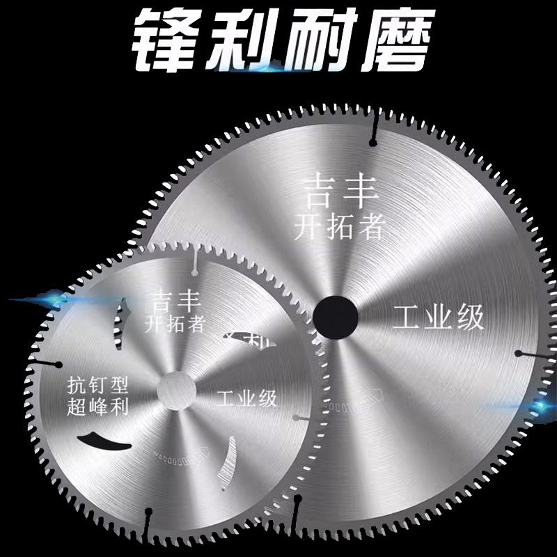 木工专用锯片切割片合金4/7/9/10寸角磨机电圆锯片台锯切割机刀片