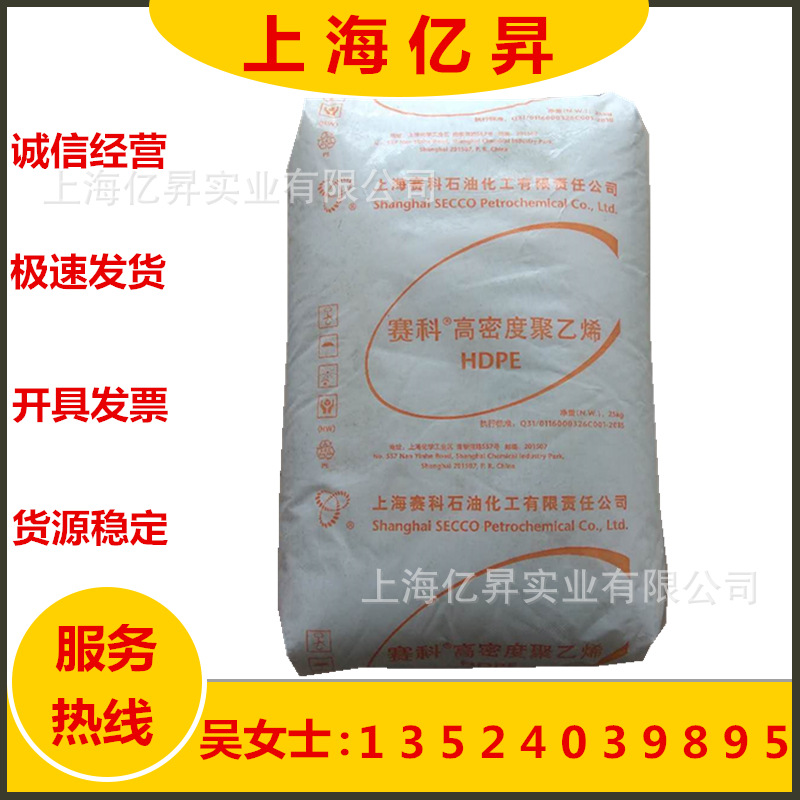 HDPE 上海赛科 HD5301AA 薄膜级 高强度 高刚性 塑料袋