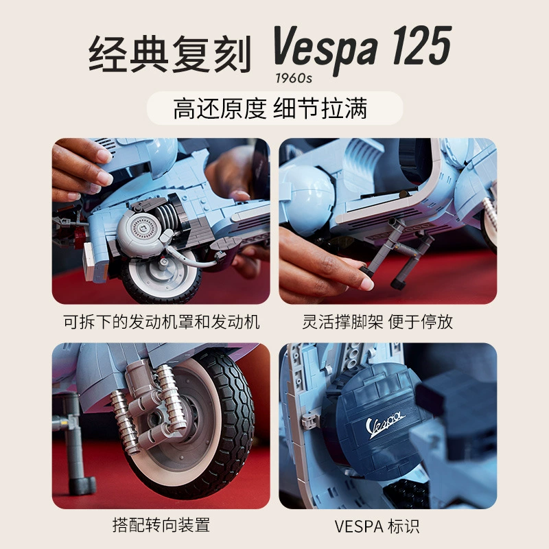 Lego Лего новые товары 10298 мотоцикл Vespa творческие идеи серия