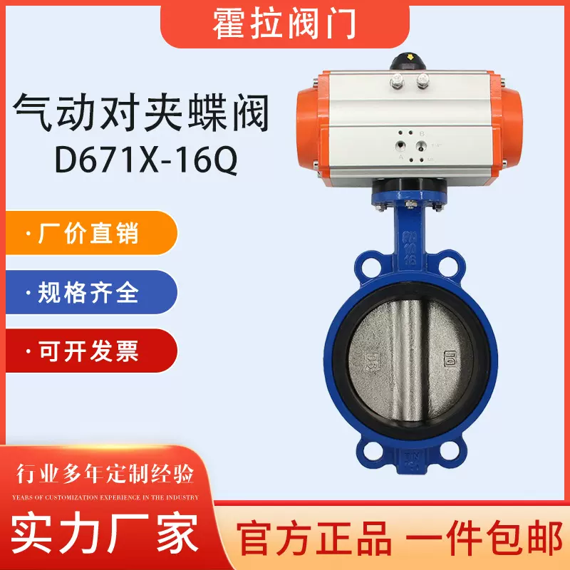 D671X-16Q对夹式气动蝶阀水阀切断阀DN50 65 80 100 125 150 200