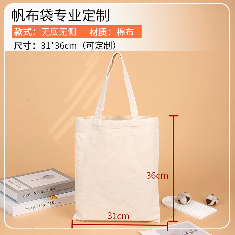 帆布袋订制高级感印logo空白收纳手提布袋子购物袋学生帆布包定制|undefined