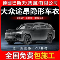 Защитная пленка Touron TPU для кузова автомобиля, антицарапинная, прозрачная, черная глянцевая