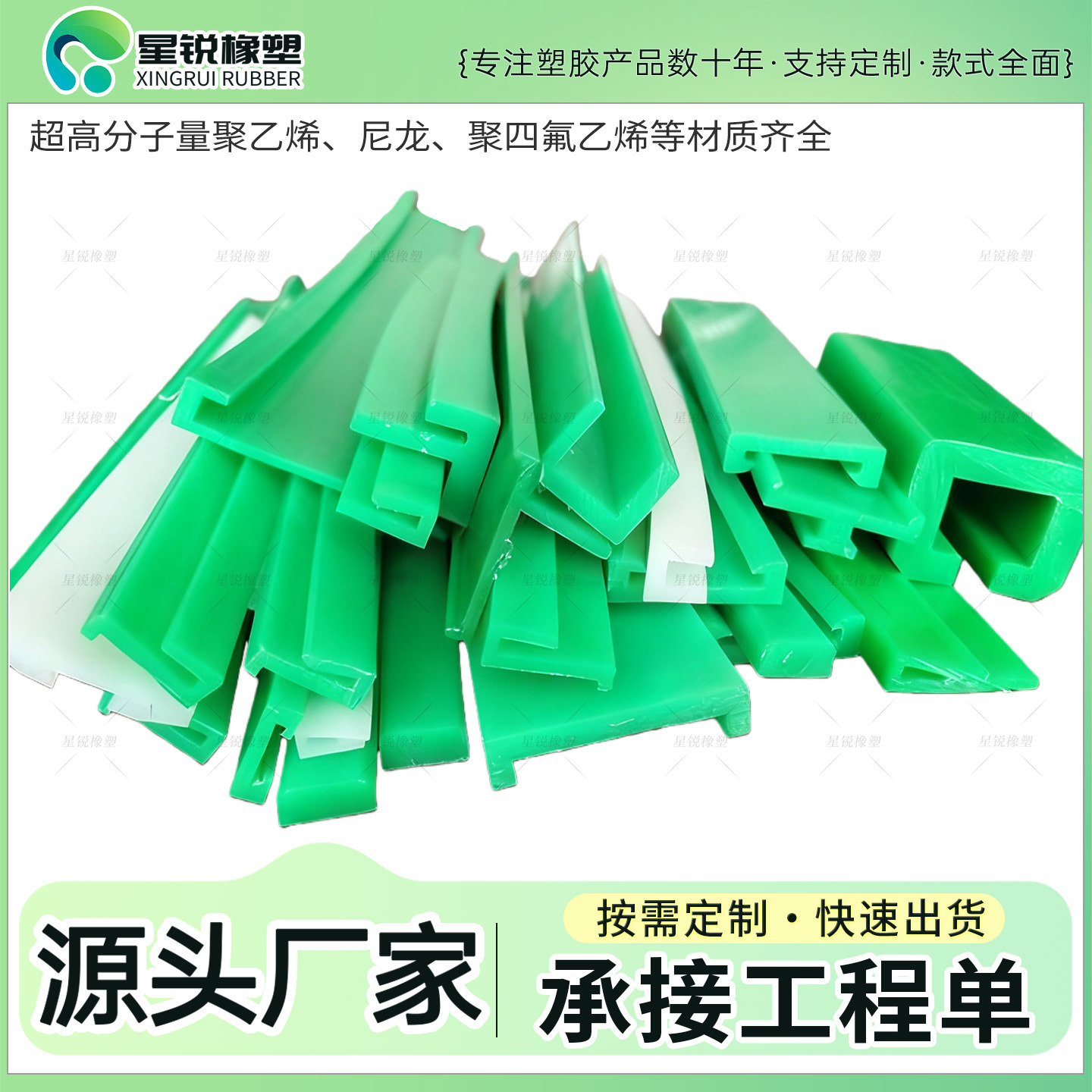 高分子聚乙烯耐磨条pe耐磨衬条输送垫条滑条塑料盖条KZ型L型平条