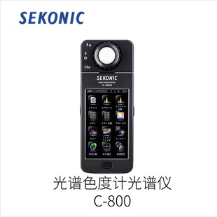 ��Ʒ�ձ�SEKONICԭ�b�M�ھo���͹��Vɫ�ȃxC-800��̖���C