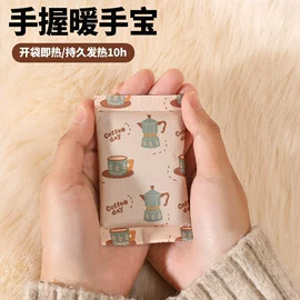 暖贴、暖宝宝;暖手宝;迷你电风扇