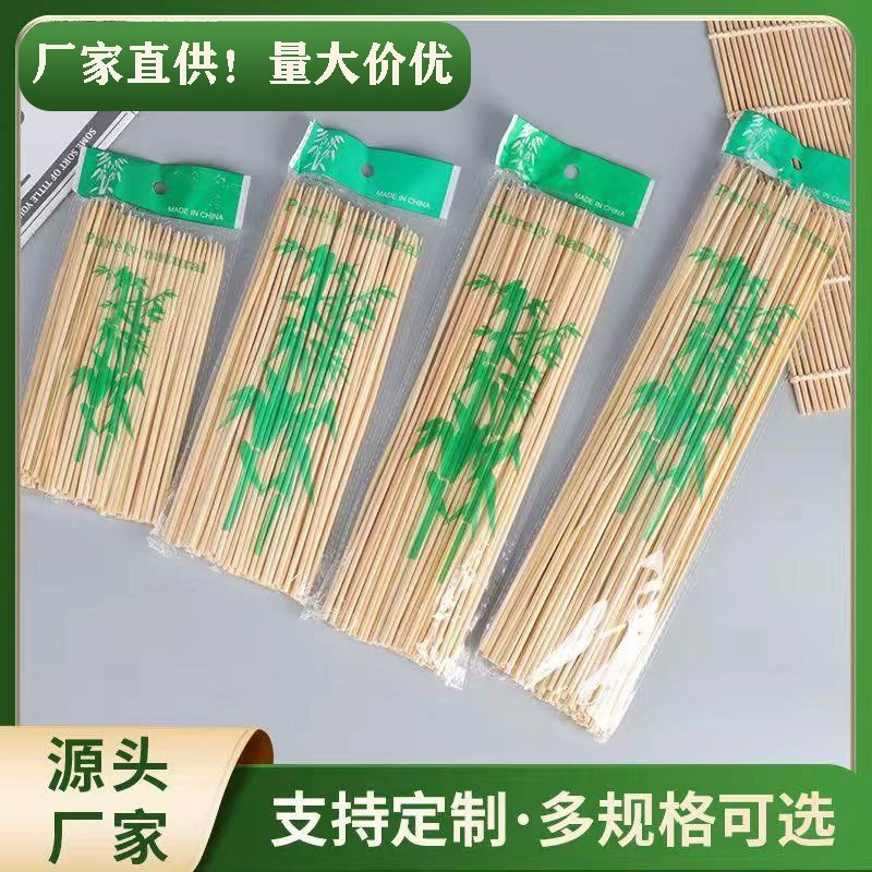 Прямые поставки с фабрики бамбуковые шампуры оптом одноразовые бамбуковые шампуры для барбекю зеленый пакет из листьев бамбука бамбуковые шампуры 3,0 спецификации шампуры