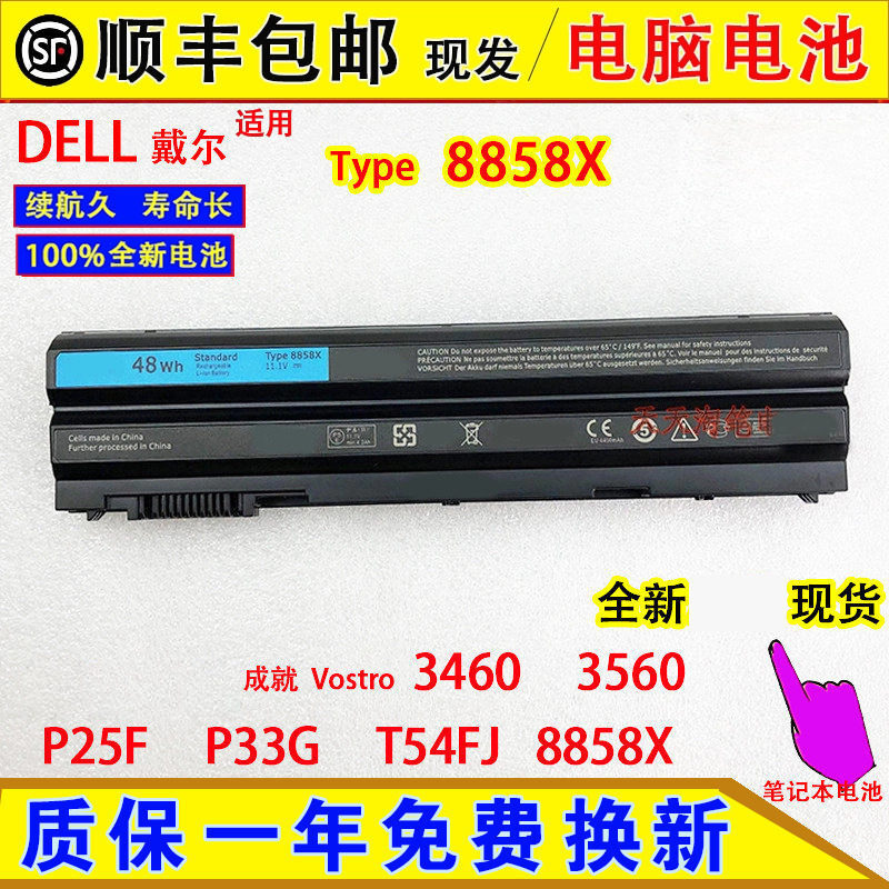 Compatible with DELL Vostro 3460/3560 P25F P33G T54FJ 8858X laptop batteries Compatible with DELL Vostro 3460/3560 P25F P33G T54FJ 8858X laptop batteries
