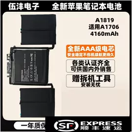 笔记本电池