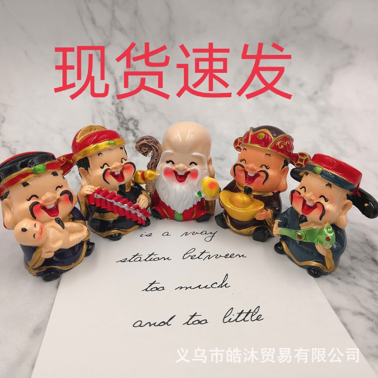 五福财神汽车摆件福禄寿喜q版摆件好神公仔树脂工艺品精致手工