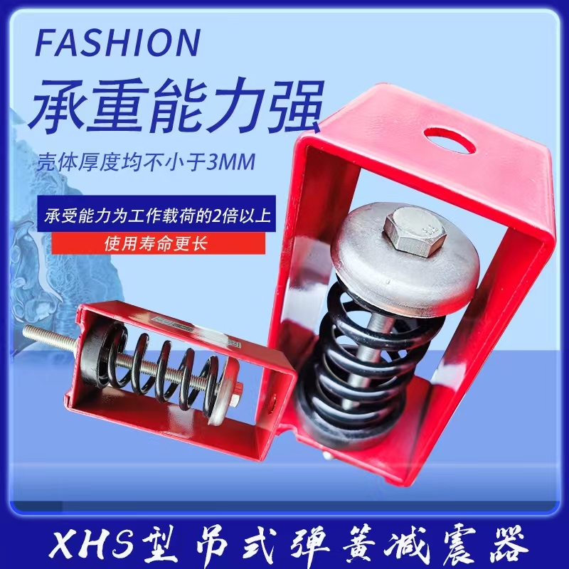 3YV54TF1XHS型吊式弹簧减震器空调通风设备风机盘管吊装减震吊钩