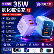 pd35w小冰块氮化镓充电器适用苹果华为充电头折叠插头双口快充头