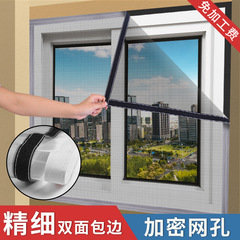 工場卸売り自己接着型簡易防蚊ステルス網戸穴なし暗号化窓糸とマジックテープ