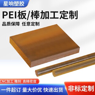 .������ɫ�۴^�� ��������ɫPEI�� ultem1000����������