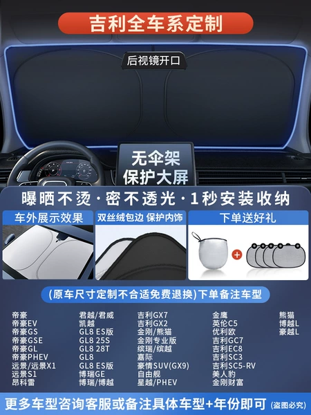 Three-layer composite insulation [Geely exclusive] High-end customization/German vinyl titanium silver technology ★Free 4 side baffles + special storage bag