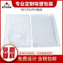 可定制塑料透明PET包裝盒植絨吸塑內托化妝品五金PS透明盒子PP盒