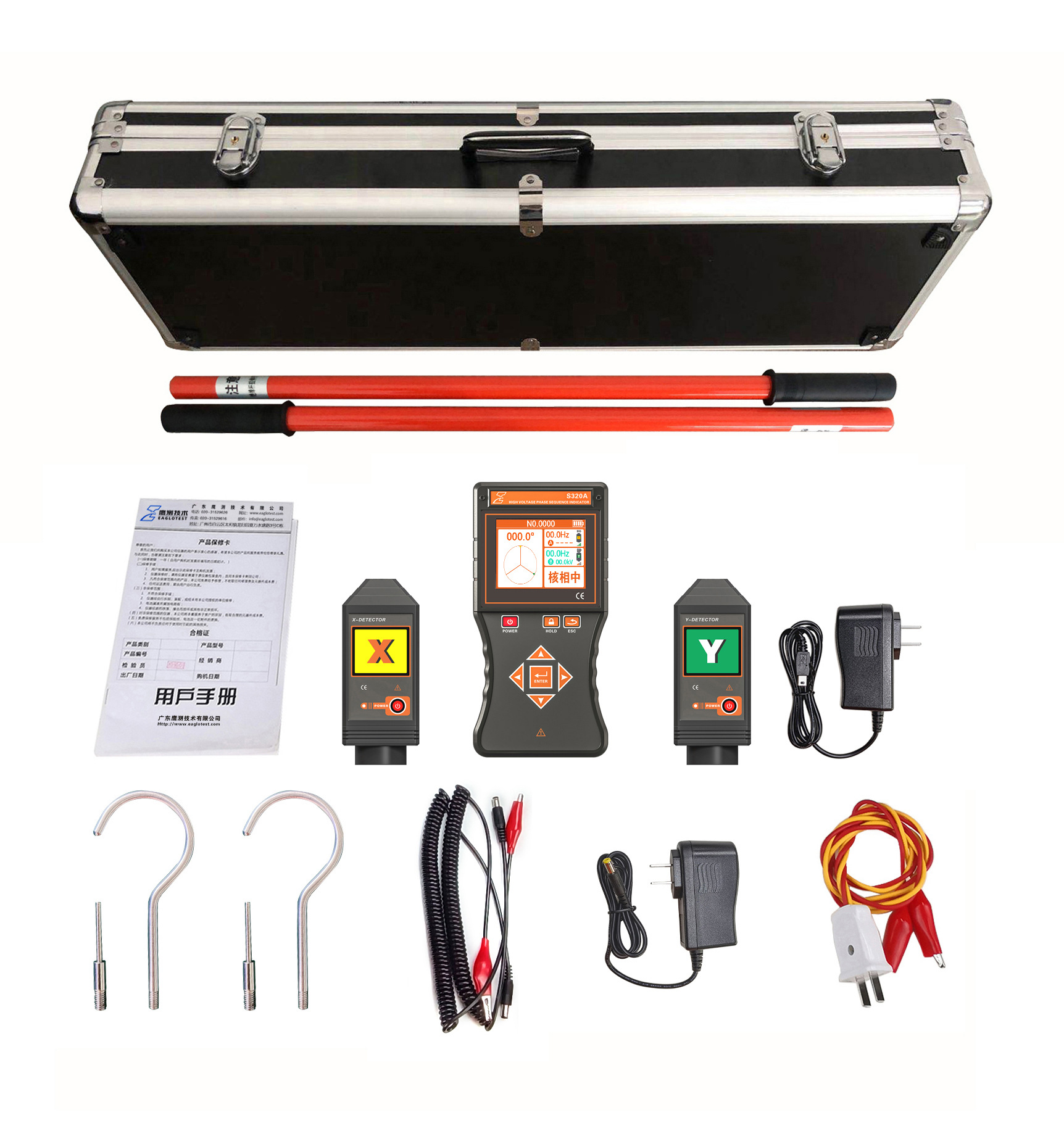 S320A无线高压语音核相仪