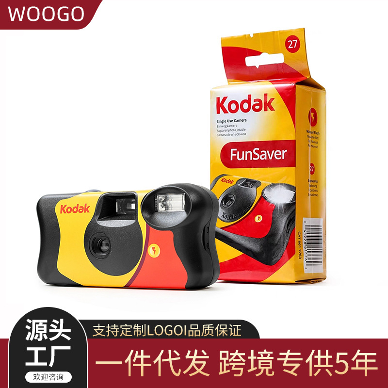 Spot Disposable Film Camera Kodak Film with Flash New Date