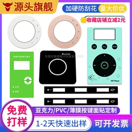 其他有机玻璃;PMMA塑料片;PC塑料片