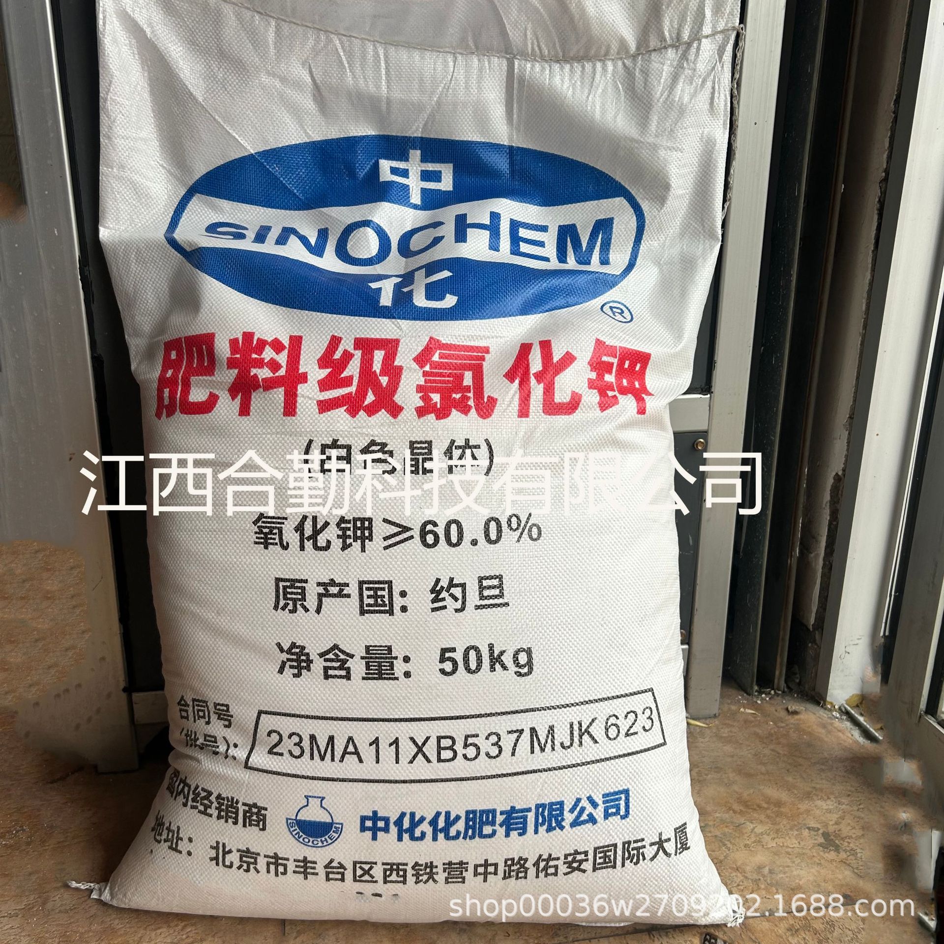 约旦进口正品中化  肥料级氯化钾通用农业级工业级氯化钾