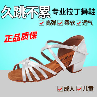 Professional Latin Dance Shoes for Girls and Kidsren Latin Shoes Soft Sole Beginners White Competition Special Dance Shoes for Women New Style