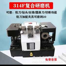 XW314F复合式铣刀钻头圆鼻刀一体机研磨机磨刀机多功能丝锥研磨机