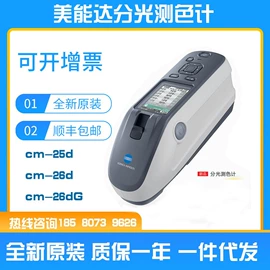 光学检测仪;其他仪器仪表;硬度计