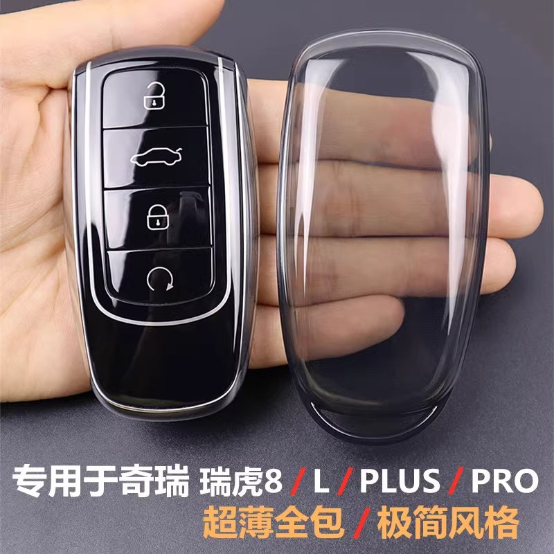 Suitable for Chery Tiggo 8 Key Cover Tiggo 8L Tiggo 8Plus Tiggo 8Pro Car Supplies All-Inclusive Transparent