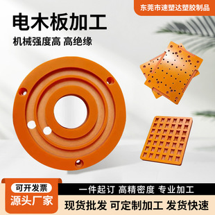 Orange Red Insulated Bakelite Board High Temperature Resistant Fixture Bakelite Board Fixture Insulated Board Anti-Static Bakelite Board in Stock