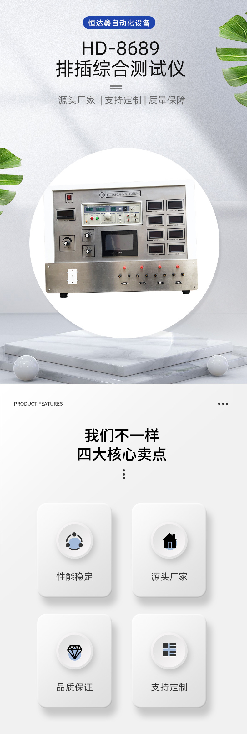 排插综合测试仪