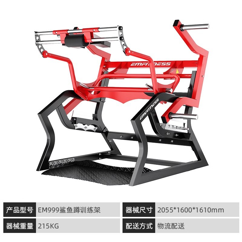 EM999 Shark Squat Rack de entrenamiento
