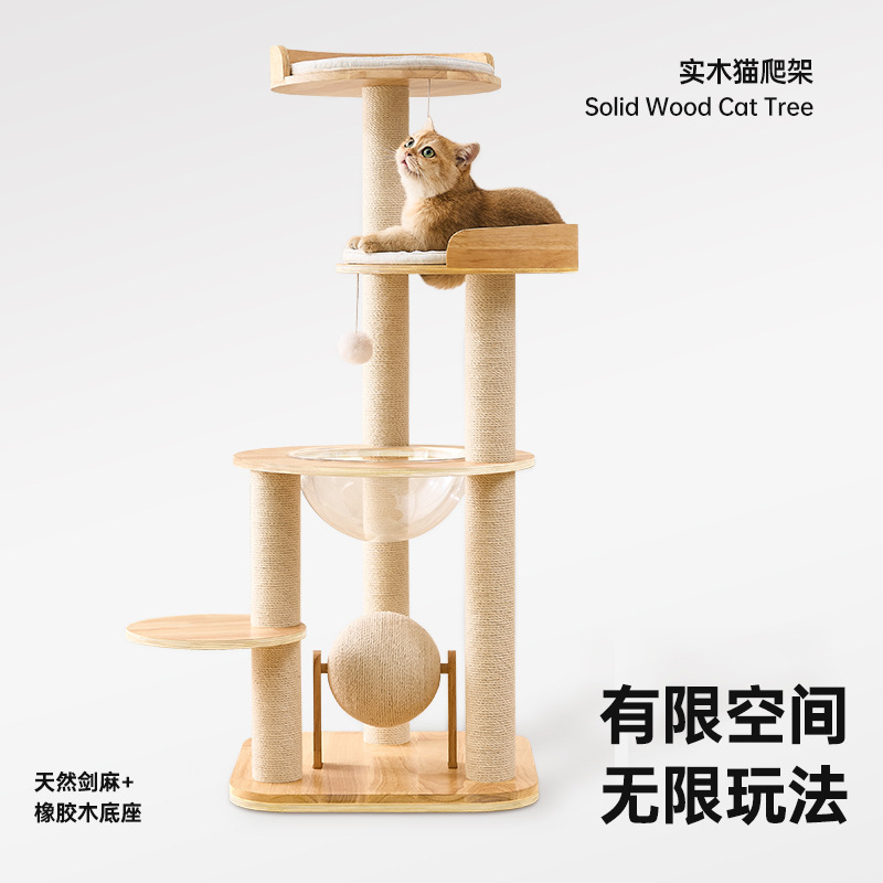 实木猫爬架子大猫专用猫窝一体宠物爬架猫抓柱耐抓猫抓球猫咪玩具|undefined
