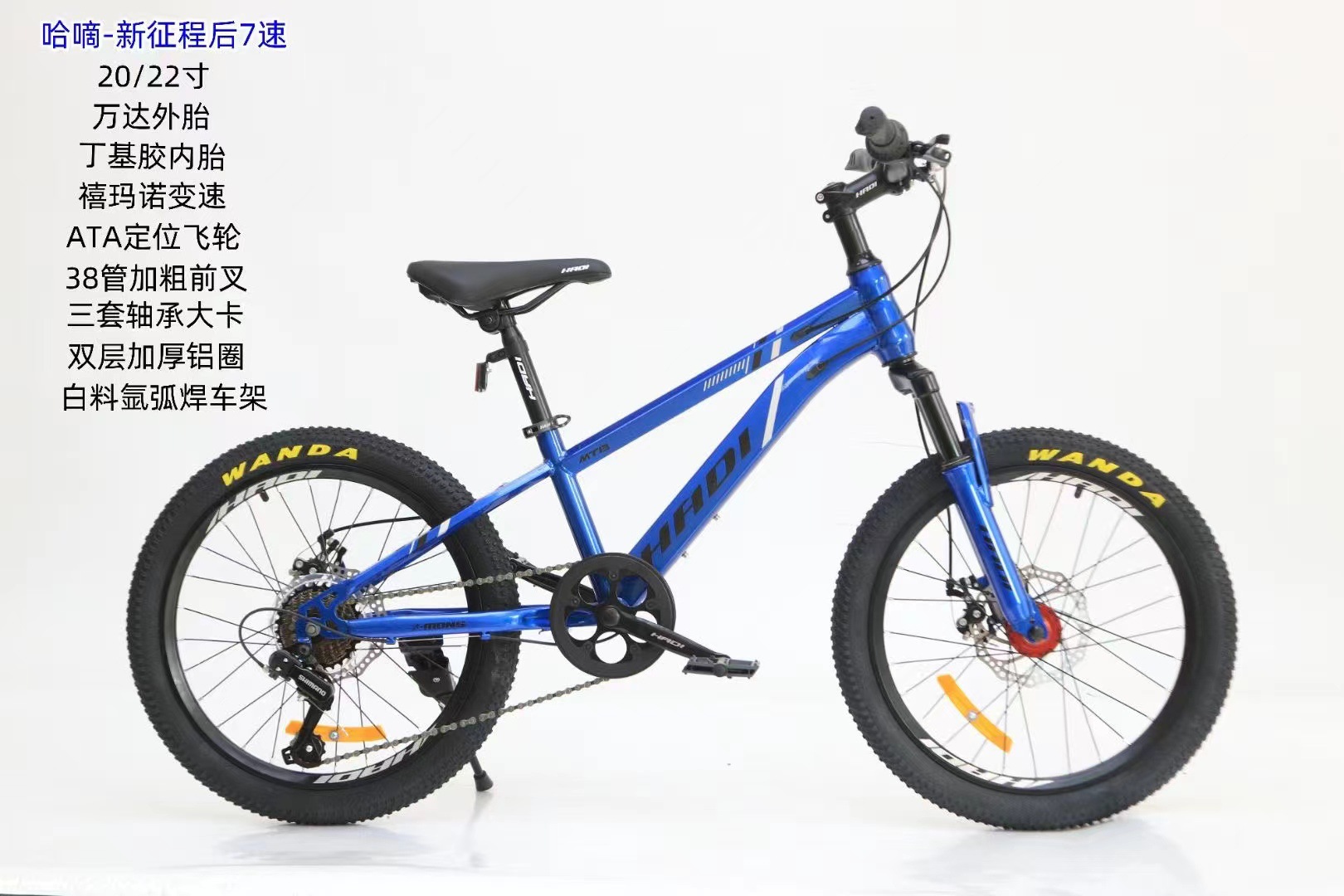 Bicicleta de montaña New Journey 1 para niños de 6-15/20 pulgadas con velocidad variable y frenos de disco dobles.