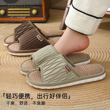 高端美拉德系亚麻拖鞋皱皮舒适透气居家日常情侣拖鞋高颜值轻便