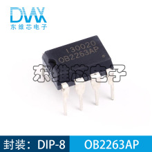 OB2263AP 电流模式PWM控制器芯片 直插DIP-8 全新原装