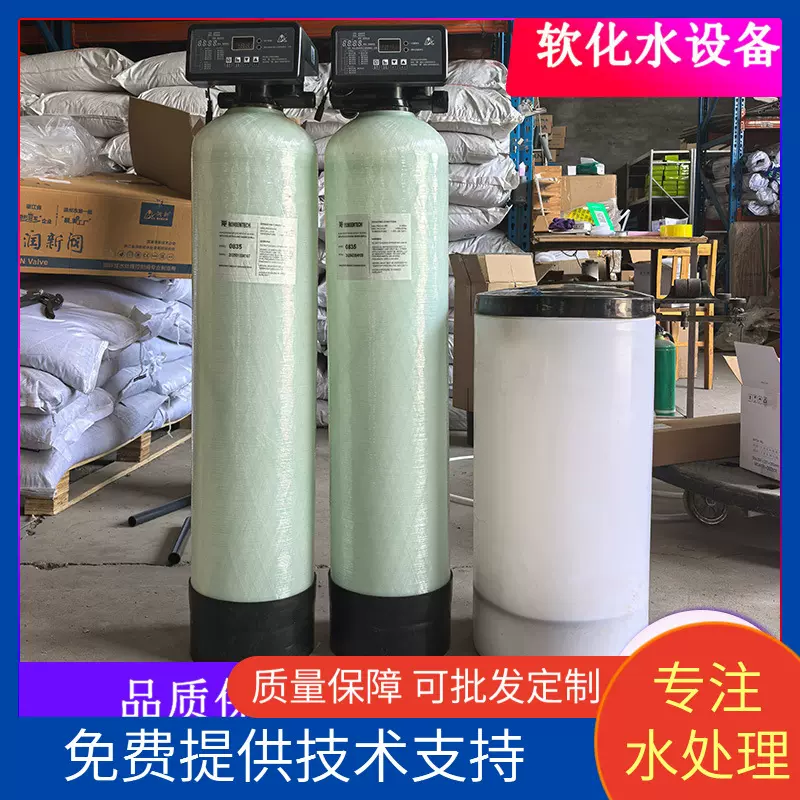 批发小型全自动软化水设备石英砂活性炭过滤去离子专用软化水设备