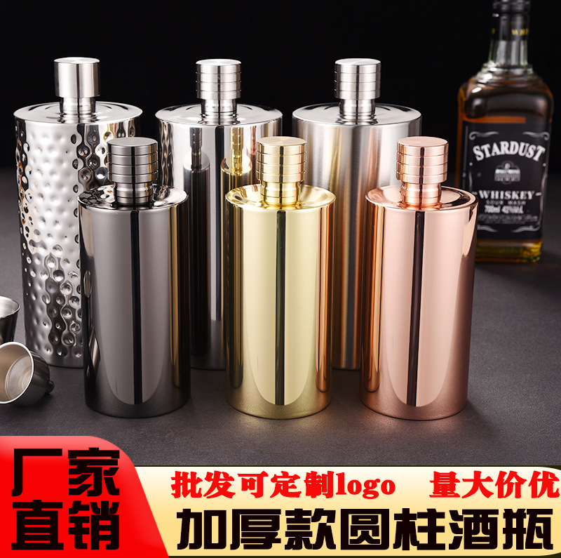 Wine pot, 304 stainless steel wine set, 1-jin and 2-jin capacity, thickened portable water bottle, Russian cylindrical small baijiu bottle.