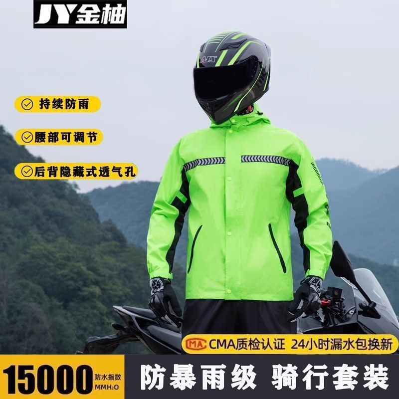 Raincoat and Rain Pants Set, Separate Full-Body Rain Protection for Heavy Rain, Outdoor Fishing, Electric Motorcycle Riding, Special Rainwear Raincoat and Rain Pants Set, Separate Full-Body Rain Protection for Heavy Rain, Outdoor Fishing, Electric Motorcycle Riding, Special Rainwear