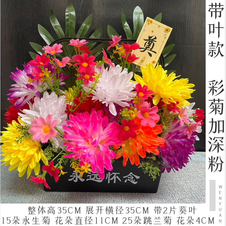 Basketbine with leaves and chrysanthemum plus deep powder plastic box silk cloth flowers