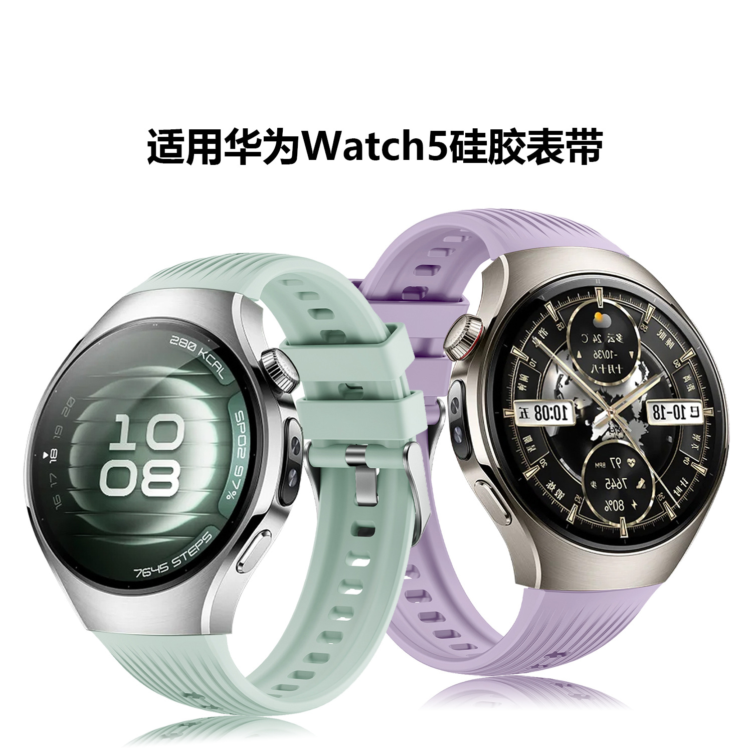 Suitable for Huawei Watch5 Silicone Strap Huawei Watch5 Watch 46 42mm Sports Silicone Strap