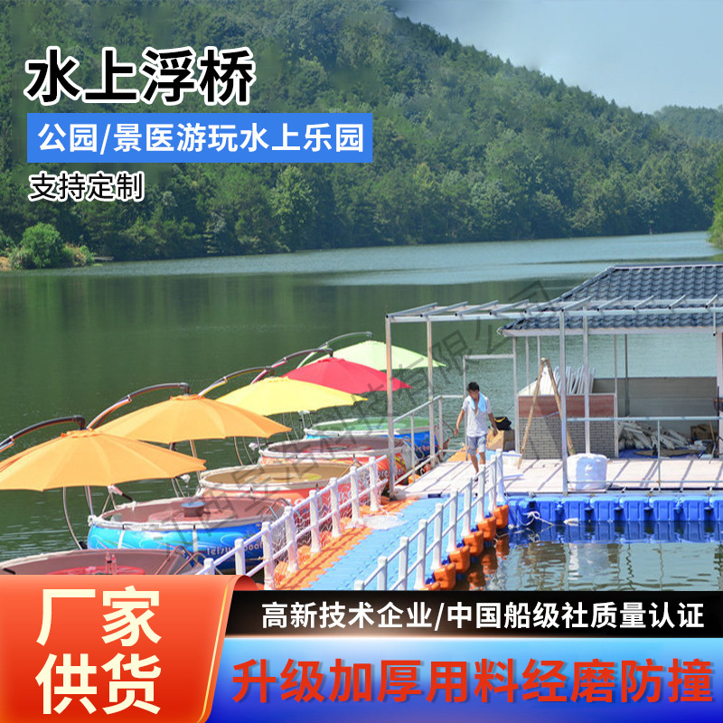 Floating Docks, Floating Bridges, Water Park Equipment, Pontoon Yacht Docks, Plastic Pontoons, Tourist Area Fishing Platforms