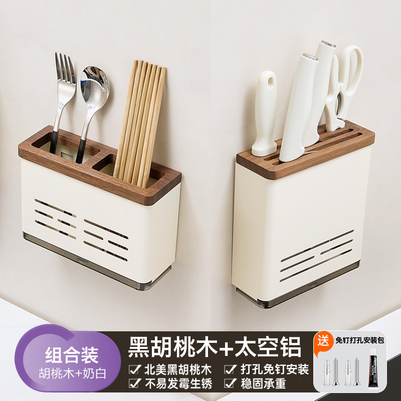 奶白色胡桃木刀架置物架厨房壁挂刀架筷子筒一体多功能刀具收纳架|undefined