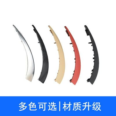 Armrest, handle, handle, Armrest E89 Door Inner Handle
