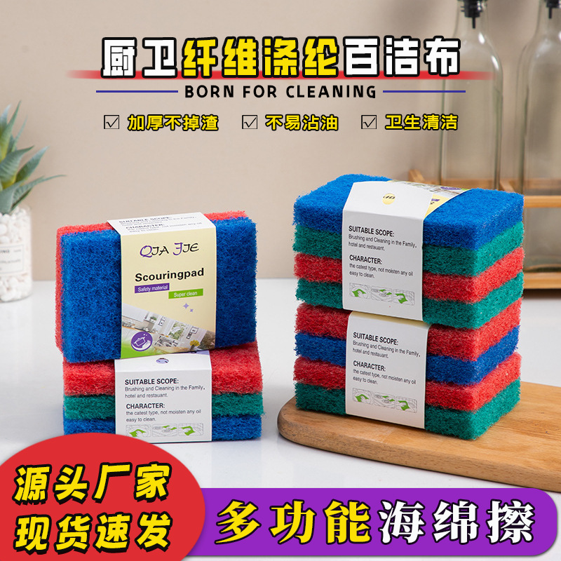 Factory wholesale fine fiber polyester scouring pad kitchen and bathroom cleaning pot bowl scouring pad housekeeping cleaning absorbent wipe tablecloth