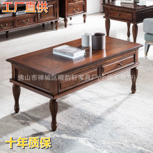 美式茶几实木客厅茶桌家用复古长方形茶台欧式储物收纳抽屉小户型