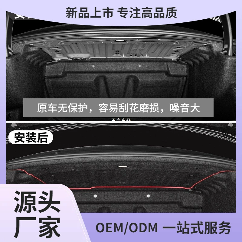 Применимо для Mercedes-Benz E-Class Багажник звукоизоляционный хлопок E300L/C260l в верхней части задней коробки