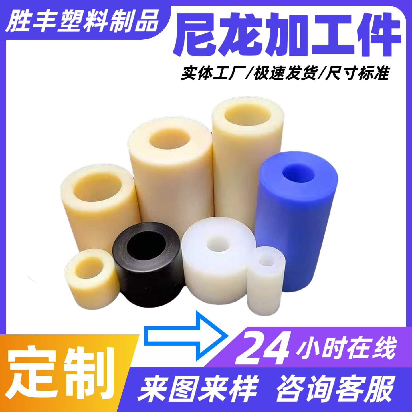 尼龙异形件塑料件加工耐磨轴套垫块滑轮定制MC含油加工件耐磨定制