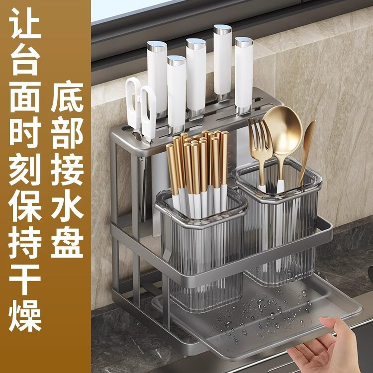 包丁ホルダー、箸かご、収納ラック、壁掛け多機能ナイフ一体型換気カウンタートップ収納ラック、箸かご、水切り|undefined