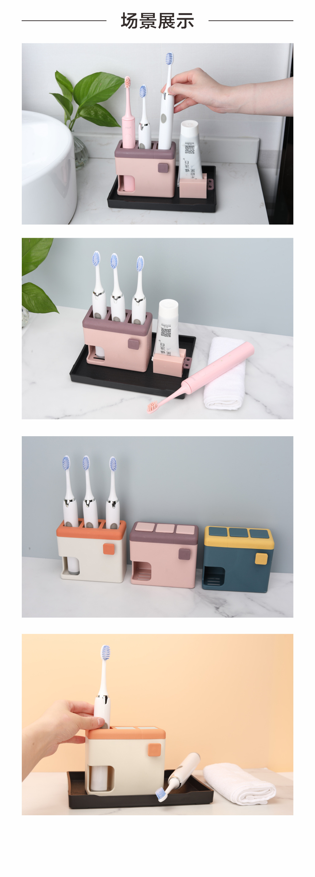 TM21017-电动牙刷架---详情页_07.jpg