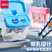 得力0576大口径卷笔刀双孔大小孔卷笔器粗细杆通用刨笔刀小削笔刀